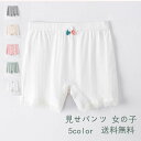 キッズ用 安全パンツ 3分レギンス レース付き 立体的な花付き かわいい 無地 スパッチ ショーツ かわいい シンプル ジュニア 夏服 薄手 肌触りがよい おしゃれ 送料無料