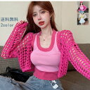 2点セット 肩だし トップス Y2K 透かし彫りのコート 色鮮やか ファッション シンプル 夏服 ステージ服 ダンス 旅行 着?せ 海辺 休み日 休暇 旅行 お...
