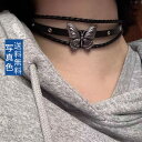 チョーカー 蝶 アクセサリー ペンダント レディース ネックレス レザー ネックバンド ボーンチェーン ジュエリー ネックチェーン Y2K サブカル 原宿系 彼女 プレゼント おしゃれ 送料無料