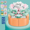 花 プリザーブドフラワー 鉢植え 積み木 置物 枯れない 玩具 おもちゃ 子供 創意 クリエイティブ DIY ホームデコレーション プレゼント 誕生日 おしゃれ 送料無料