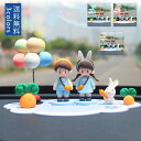 車飾り 車内 装飾置物 恋人 かわいい かプール ロマンチック 飾り物 インテリア アクセサリー 室内装飾 贈り物 萌え ギフト プレゼント 結婚 おしゃれ 送...