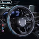 ハンドルカバー レザー 普通車 軽自動車 軽トラック ミニバン O型 D型 ステアリングカバー 夏 春 秋 カー用品 内装 装飾 インテリア フィット コンパク...