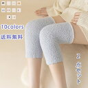 ひざ当て 伸縮力 レディース メンズ 男女兼用 シンプル 無地 冬用 ふわふわ 暖かい 防寒対策 血行促進 部屋内 オフィス 作業着のインナー 冷え対策 吸汗 保温 20代 30代 40代 50代 60代 血行促進 敬老の日 おしゃれ 送料無料(4)
