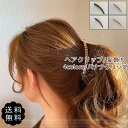 バナナクリップ レディース ヘアクリップ ストーン キラキラ 高品質 髪が多い 髪留め ヘアアクセサリー 小物 プレゼント 母の日 仕事 おしゃれ 送料無料