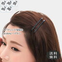 ＼1月20日よりクーポンで100円オフ！／ヘアピン レディース ヘアクリップ 10点セット 髪留め ラインストーン キラキラ ヘアアクセサリー 大人 上品 エレガント 結婚式 パーティー 仕事 おしゃれ 送料無料