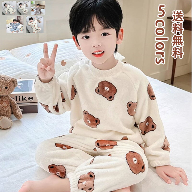 ルームウェア 上下セット 長袖 長ズボン 寝巻き 寝間着 ナイトウェア パンダ 動物柄 かわいい セット衣装 丸首 裹起毛 ふわふわ 肌触りがよい ふわふわ 柔らかい クマ 犬 冬 ファッション プレゼント ギフト お誕生日 お祝い おすすめ 送料無料