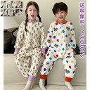 【Rakuten Fashion THE SALE】パジャマ 子供用 キッズ 子供服 子供寝袋 丸首 ファスナー付き 連体式 動物柄 かわいい 柔らかい 肌触りがよい 秋 保育園 子供ファッション 綿100％ 女の子 男の子 寝巻き 寝間着 誕生日 プレゼント 出産祝い おすすめ 送料無料