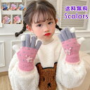 手袋 キッズ 雪 遊び 2-6歳 ふわふわ かわいい 女の子 子供ファッション 裏起毛 シンプル 肌触りがよい キッズ 冬防寒 防寒グッズ ふわふわ プレゼント...