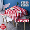 テーブルクロス 食卓カバー 正方形 90×90cm 撥水加工 チェック柄 汚れ防止 テーブルマット 洗濯免除 防水 耐熱 多機能 家庭用 おしゃれ 送料無料