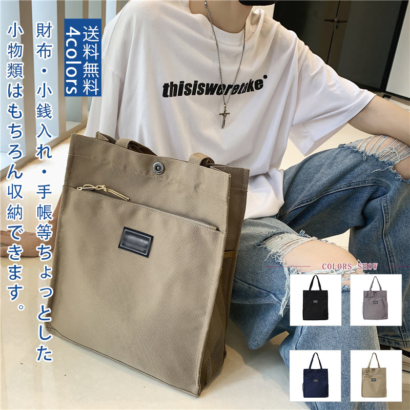 乐天商城 - 【お買い物マラソンクーポンあり】カバン 通勤カバン バック 手提け 男女兼用 メンズ レディース 無地 シンプル ビジネス 通勤 大容量 デザイン 防水性 多機能 現代風 通勤 通学 おしゃれ 送料無料