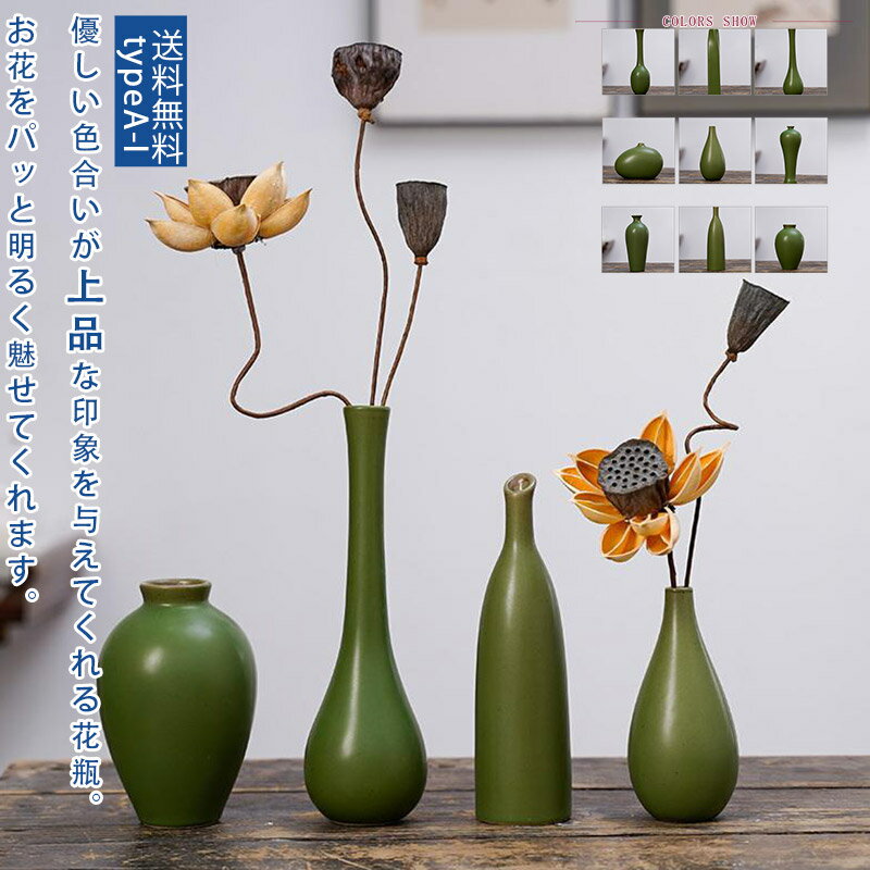 楽天市場】緑 グリーン(素材(インテリア)陶器・磁器)(花瓶 楽天市場】緑 グリーン(素材(インテリア)陶器・磁器)(花瓶