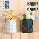 花瓶 プラスチック 大きい 手提け 多機能 アイスバケツとしても使える 無地 北欧風 玄関 卓上 細い おしゃれ 送料無料