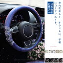 ハンドルカバー ハンドルスリーブ カバー 蝶 レース デザイン 北欧風 無地 刺繍 インストールが簡単 内装用品 カー用品 車 シンプル 父の日 母の日 送料無...