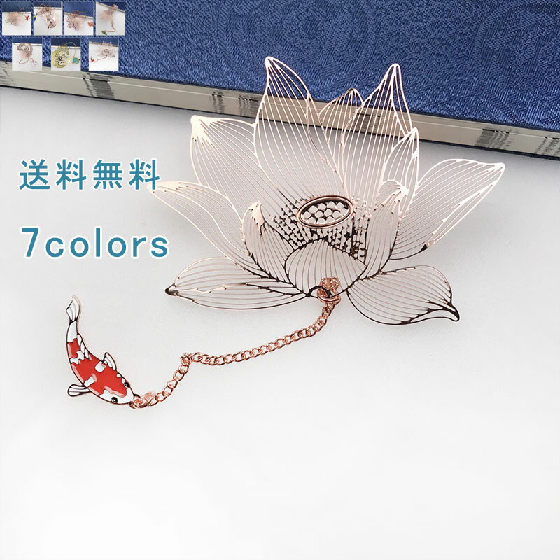 【ブラックフライデー最大2000円OFF】しおり 栞 ブックマーカー 本のしおり 記念品 景品 ペンダント 小物 金属 透かし 植物 鎖 古風 中国風 本 読書...