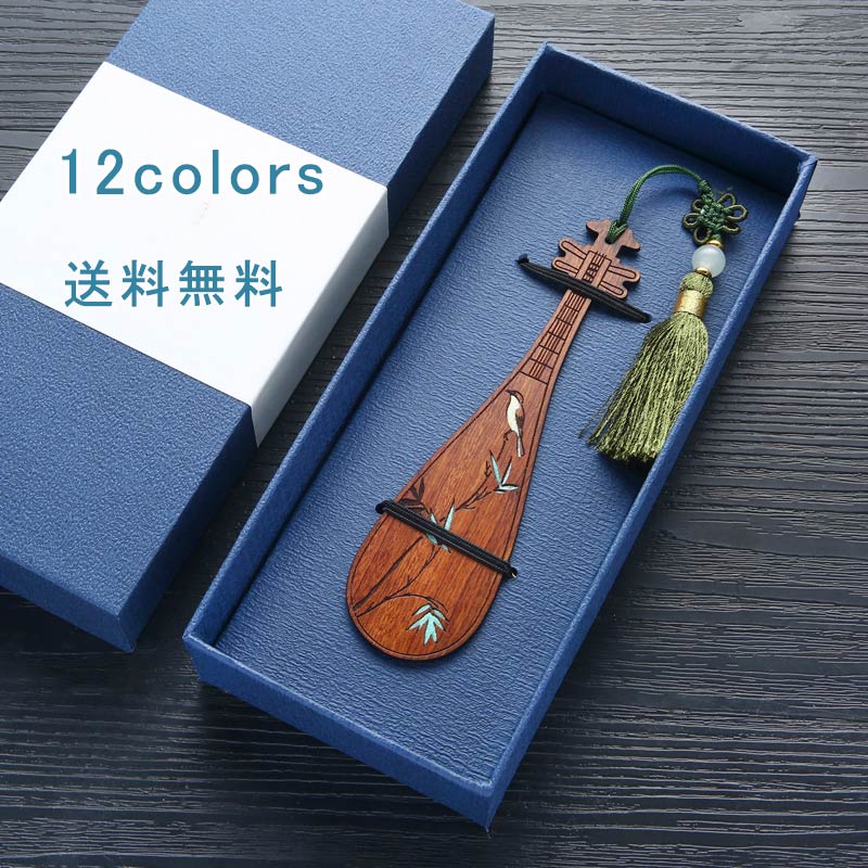 【ブラックフライデー最大2000円OFF】しおり ブックマーカー 本のしおり 記念品 景品 ペンダント 小物 プレゼントボックス 木製 楽器 植物 花柄 フリン...