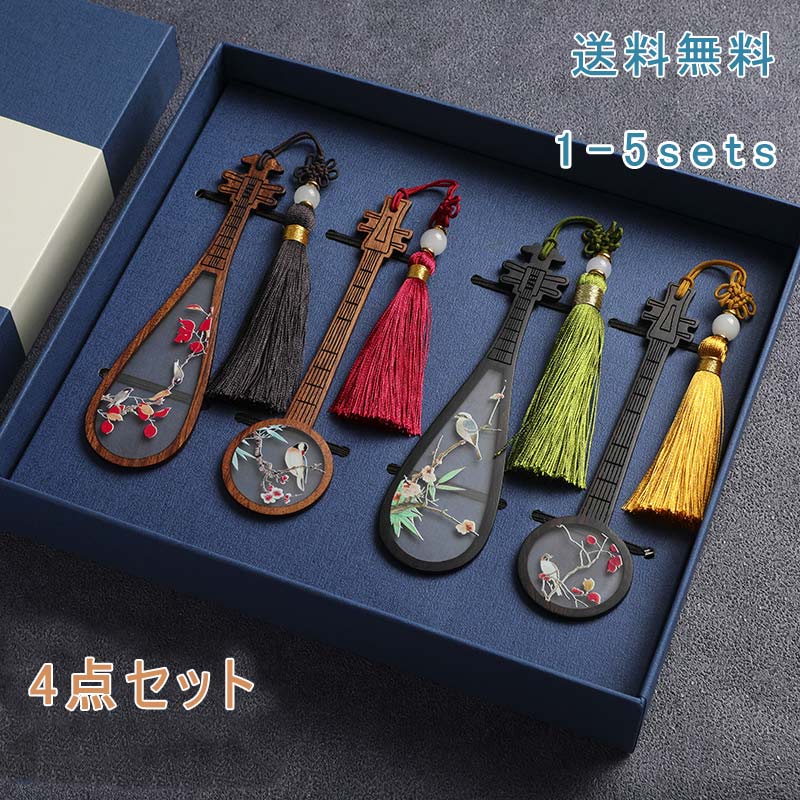 【ブラックフライデー最大2000円OFF】しおり 四点セット ブックマーカー 本のしおり 記念品 景品 ペンダント 小物 プレゼ??去堀氓??木製 楽器 隈取り...