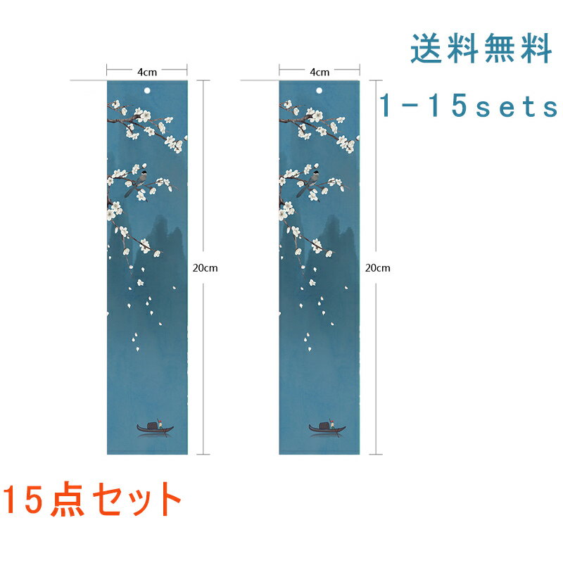 【ブラックフライデー最大2000円OFF】しおり 栞 15枚セット ブックマーカー 本のしおり 下げ札 記念品 景品 文房具 小物 花柄 プラスチック 透明 レ...