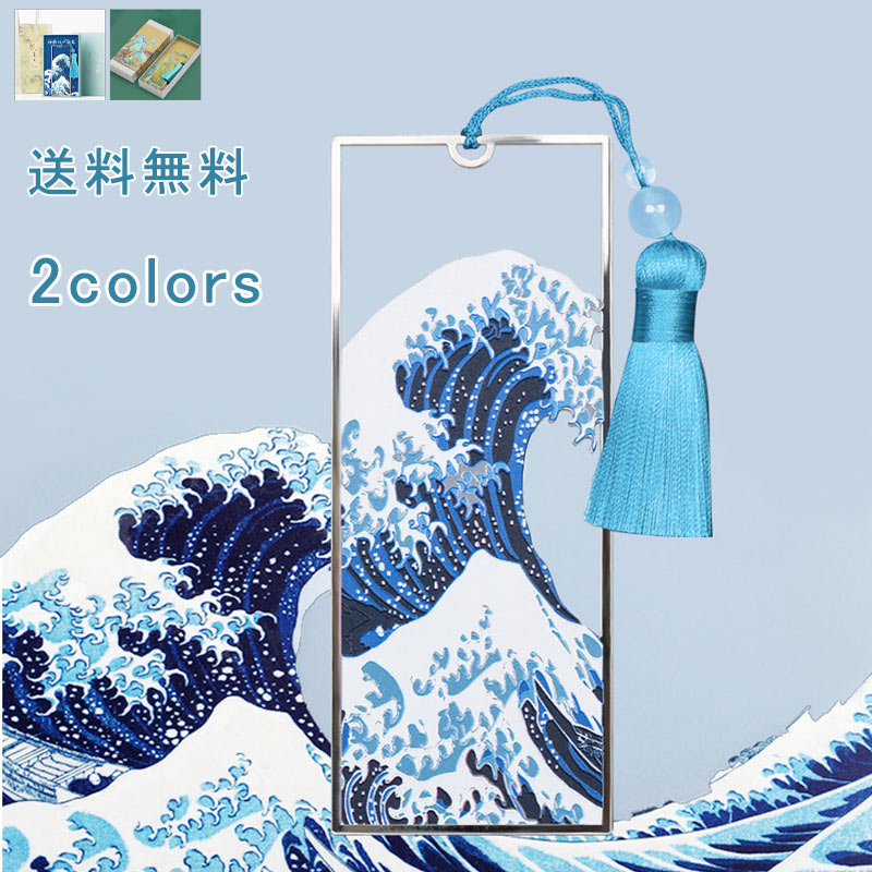 【ブラックフライデー最大2000円OFF】しおり 栞 プレゼントボックス ブックマーカー 本のしおり 記念品 景品 文房具 小物 紐 風景画 金属 透かし 古風...