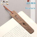しおり 栞 ブックマーカー 本のしおり 記念品 景品 文房具 小物 紐 風景画 木製 漢字 彫刻 古風 和風 中国風 本 読書 プレゼント ギフト かわいい 面...
