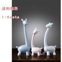【楽天スーパーSALE】置物 インテリア 飾り 装飾 オブジェ プレゼント 工芸品 セラム 瀬戸物 セラミックス 手作り クリエイティ%?おしゃれ 可愛い 北欧風 送料無料(3)