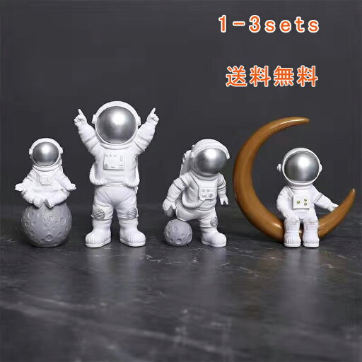置物 インテリア 飾り 装飾 オブジェ プレゼント 工芸品 クリエイティブ おしゃれ かわいい 宇宙飛行士 宇宙 樹脂 セット 送料無料 置物 インテリア 飾り 装飾 オブジェ プレゼント 工芸品 クリエイティブ おしゃれ かわいい 宇宙飛行士 宇宙 樹脂 セット 送料無料