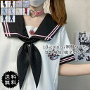 制服リボン リボン 制服 レディース 蝶ネクタイ 女子高生 金魚結び 無地 シンプル コスプレ 可愛い セーラー用 制服りぼん アジャスター付き ブラウス用 き...