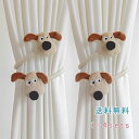 2本セット 可愛い ぬいぐるみ カーテンタッセル 自由に曲げ カーテン留め飾り 動物 熊 いぬ 房掛け カーテン アクセサリー カーテンホルダー 窓装飾 おしゃ...