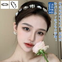 クリスタル カチューシャ キラキラ エレガント 上品 ヘアバンド ヘアアクセサリー 発表会 結婚式 パーティー 髪飾り 演奏会 誕生日 記念日 正式な場合 レデ...