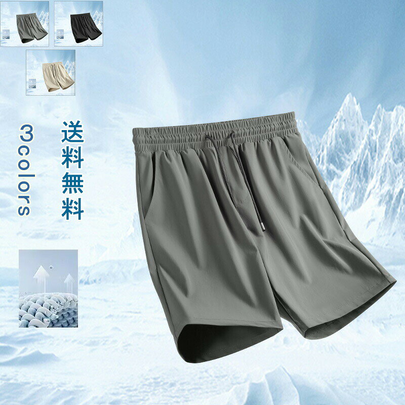 乐天商城 - ショートパンツ ハーフパンツ メンズ イージーパンツ 5分丈 クロップド 薄い 膝丈 接触冷感 ゆったり スポーツ 涼しい 短パン ボトムス トレーニングウェア カジュアル 大きいサイズ 無地 夏服 ストレッチ 伸縮性 おしゃれ かっこいい 送料無料
