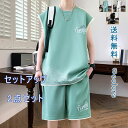 上下セット セットアップ 2点セット チョッキ タンクトップ ショートパンツ 接触冷感 冷感 ひんやり スポーツ メンズ 吸汗速乾 夏 速乾性 男女兼用 ルームウェア 夏服 大きいサイズ 部屋着 普段着 ゆったり 送料無料