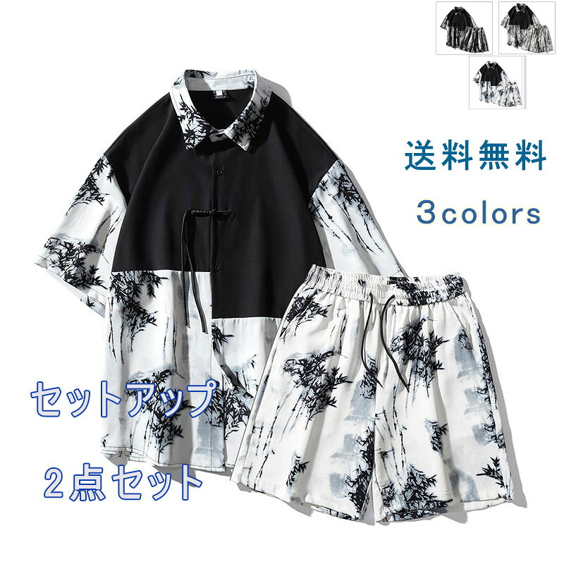 樂天商城 - 中国風 上下セット 半袖 シャツ ショートパンツ セットアップ 2点セット メンズ 吸汗速乾 ウエストゴム 襟付き 水墨風 夏 速乾性 伸縮性 通気性 男女兼用 ルームウェア 夏服 大きいサイズ 部屋着 普段着 ゆったり 送料無料