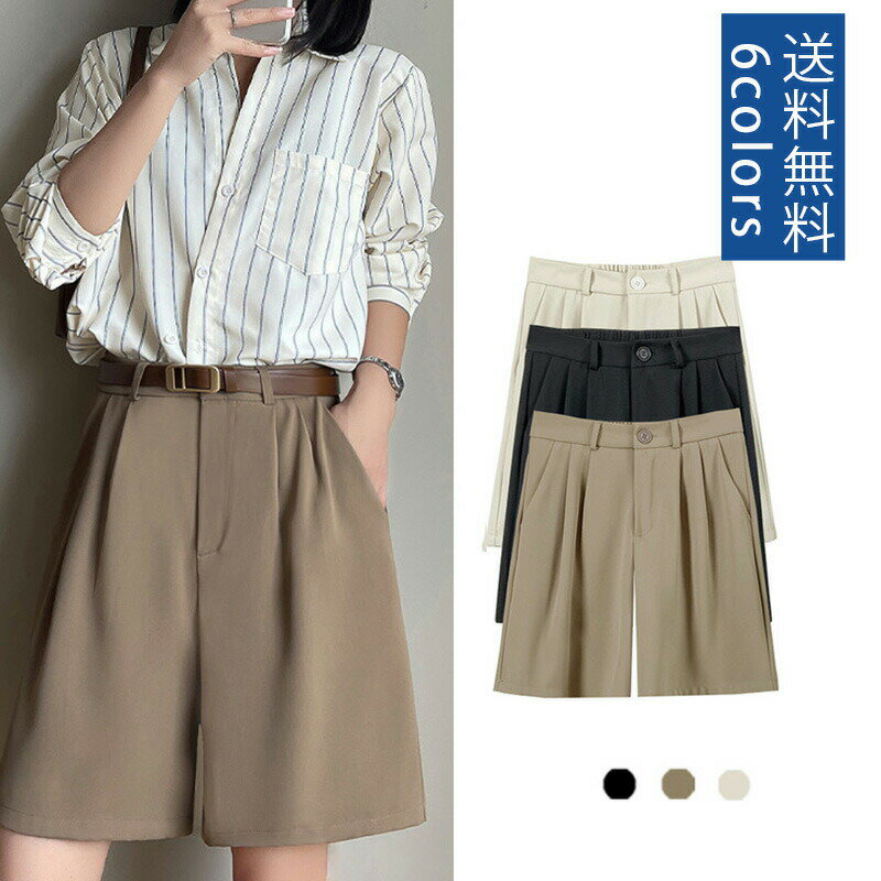 【ブラックフライデー最大2000円OFF】ショートパンツ レディース 制服パンツ ショート丈 涼感 ハイウエスト 無地 シンプル 着?せ 肌触りがよい 夏服 五分丈 美脚 おすすめ 送料無料(4)