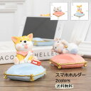 スマホホルダー スマホスタンド 卓上 動物 動画や映像を観る スマートフォン アニマル スマホ置き おもしろ雑貨 インテリア 雑貨 かわいい コンパクト 在宅勤...