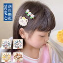 ヘアピン 子供用 14個のセット かわいい キッズファッション ベビー 花 動物 果物 デザイン 髪飾り ヘアクリップ 髪どめ 頭飾り ヘアアクセサリー プレゼ...
