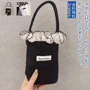 水筒カバー レース本付き デザイン 手提げ 持ち手付き 無地 かごバッグ ショルダー バケツ型 シンプル フリル 帆布 携帯便利 アウトドア バック 大容量 小...