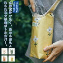 ボトルカバー ショルダーバッグ 無地 防水 子供用 大人用 シンプル 大容量 花柄 植物 葉柄 斜め掛け ストラップ付き 手提げ 携帯便利 軽い量 日常 アウト...