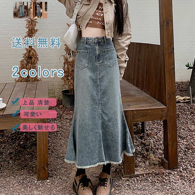 樂天商城 - デニムスカート マーメイドスカート タイトスカート ロングスカート ダメージ加工 ポケット ビンテージ ロング丈 レディース ハイウエスト 無地 春 夏 送料無料