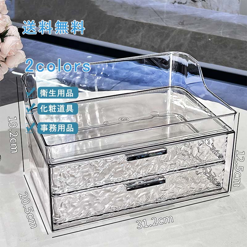【ブラックフライデー最大2000円OFF】化粧品収納ボックス メイクボックス 卓上収納ケース アクリル収納ケース 引き出し 仕分け 透明 プラスチック 小物入れ...