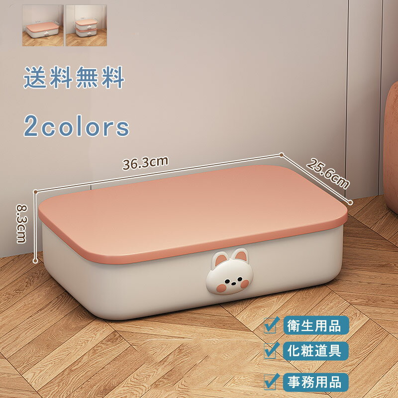 【ブラックフライデー最大2000円OFF】卓上収納ボックス 兎 蓋つき 積み重ね 収納カゴ 小物入れ 収納ボックス 収納ケース 小物 デスク 収納バスケット 大...