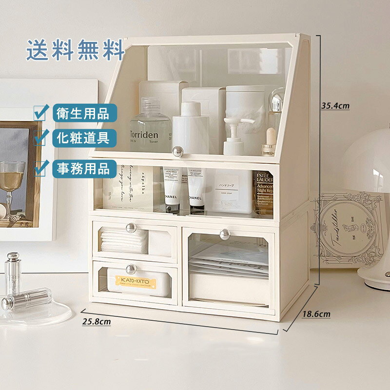 【ブラックフライデー最大2000円OFF】化粧品収納ボックス セット メイクボックス コスメ収納 メイク収納 スタンド 蓋つき 透明 取り外せる 引き出し 小物...