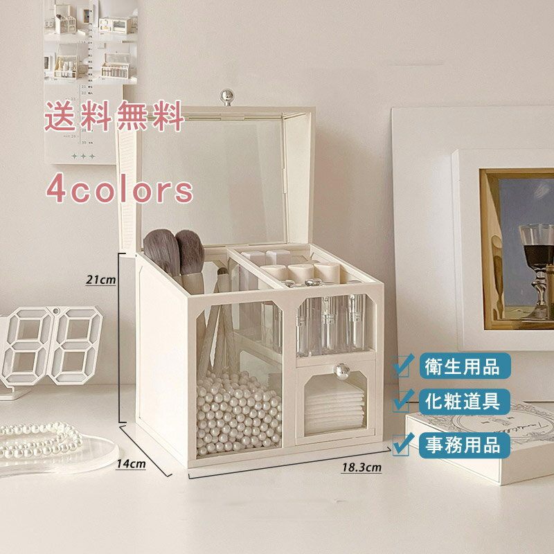 【ブラックフライデー最大2000円OFF】化粧品収納ボックス アクリル収納ケース 引き出し メイクボックス コスメ収納 メイク収納 スタンド 蓋つき 防塵 透明...