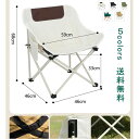 キャンピングチェア 耐荷重150kg 収納バッグ付き アウトドアチェア ポータブルチェア 収納ポーチ 折りたたみ 白 黒 無地 コンパクト 軽量 屋外 持ち運び...