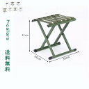 キャンピングチェア 耐荷重200kg スツール フォールディングスツール アウトドアチェア ポータブルチェア リベット 折りたたみ 緑 青 銀色 無地 コンパク...