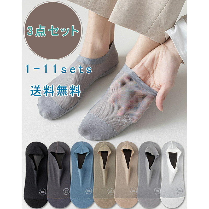 フットカバー メンズ 3足セット 靴下 浅履き ショートソックス スニーカーソックス スポーツソックス ソックス 夏 ロゴ ホワイト ブラック グレー 薄手 無地 メッシュ アングル丈 消臭抗菌 送料無料