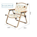 キャンピングチェア 耐荷重190kg アウトドアチェア ポータブルチェア 折りたたみ プリント 柄 コンパクト 軽量 屋外 スポーツ 持ち運び アウトドア キャ...