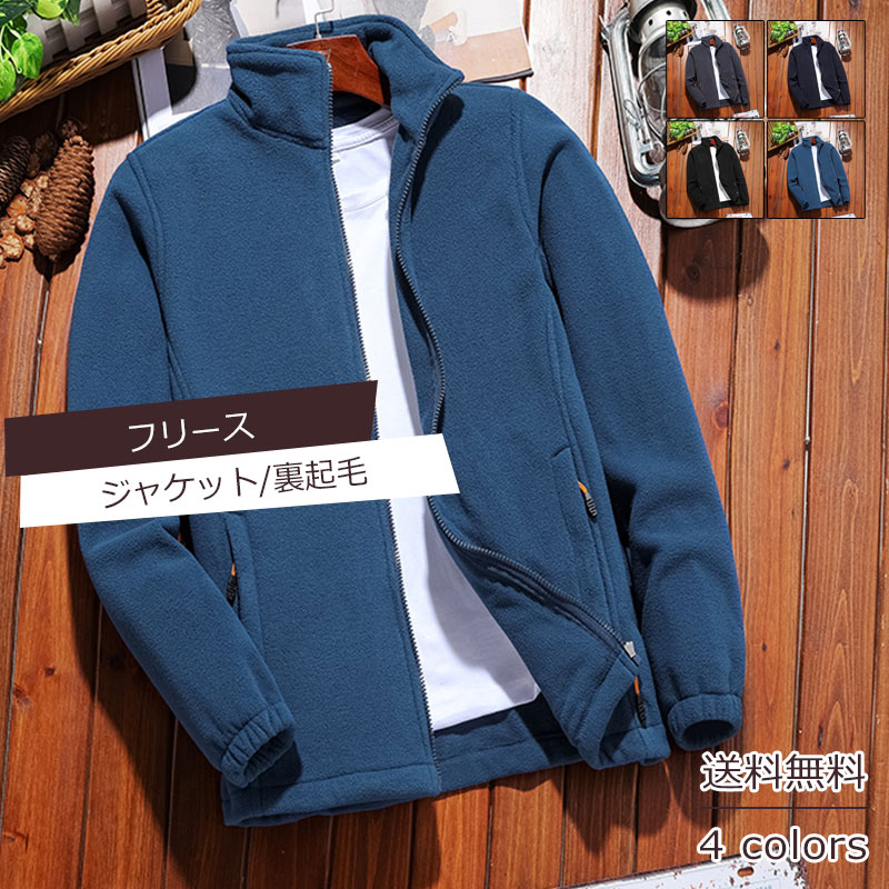 楽天市場】フリース ジッパーの通販 楽天市場】フリース ジッパーの通販