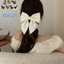 バレッタ リボン 大きめ ボリューム 大ぶり 無地 ヘアピン ヘアアクセサリー レディース ヘッドアクセサリー 髪飾り 髪留め ヘアクリップ 披露宴 ブライダル...