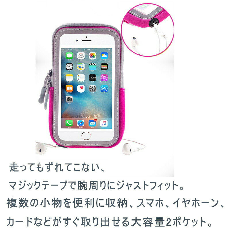 【楽天スーパーSALE★限定4H 20%OFF】ランニングアームバンド iPhone スマホポーチ スマホ アームポーチ 腕 ポーチ ランニングポーチ ジョギングポーチ アウトドア スポーツ トレーニング ウォーキング マラソン 軽量 揺れない 散歩 登山 送料無料