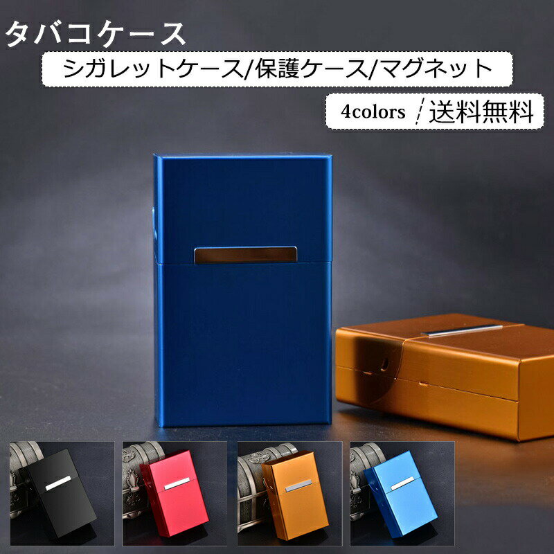 楽天市場】タバコケース アルミの通販