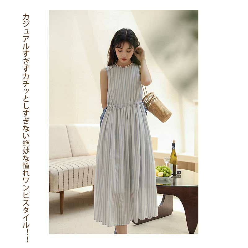 ワンピース 袖なし しま シンプル カジュアル Aライン 着痩せ コットン 肌触りがよい 旅行 レディース 大人スタイル ゆったり デザイン 長い 日常 おしゃれ 送料無料